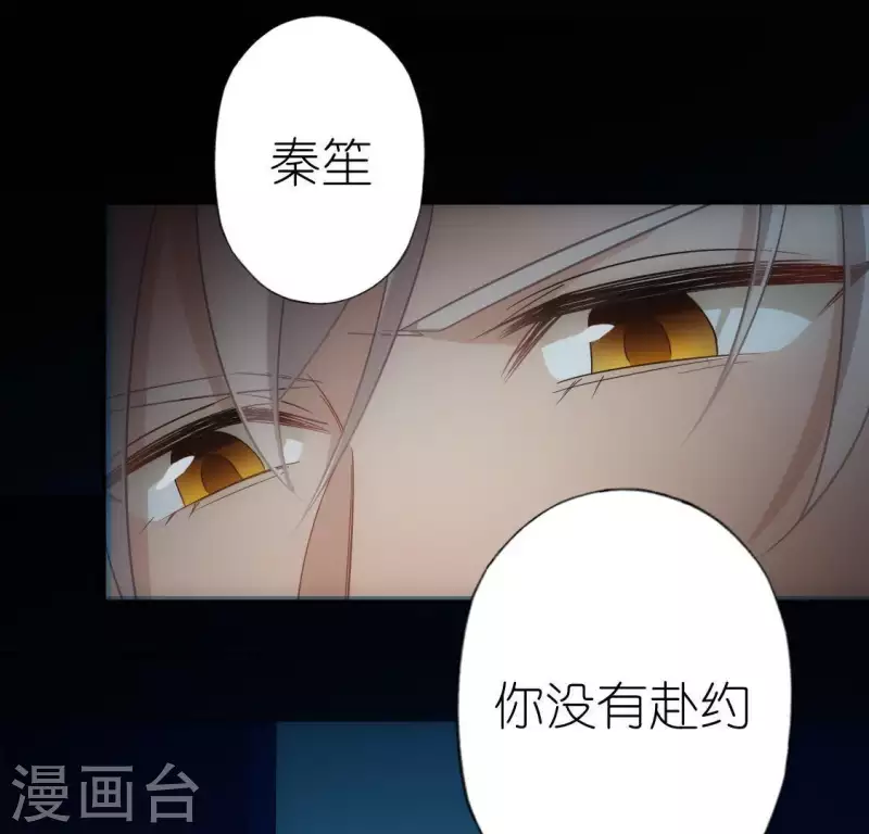 神明大人求放過 - 第49話 一直這樣，也很好(3/3) - 3