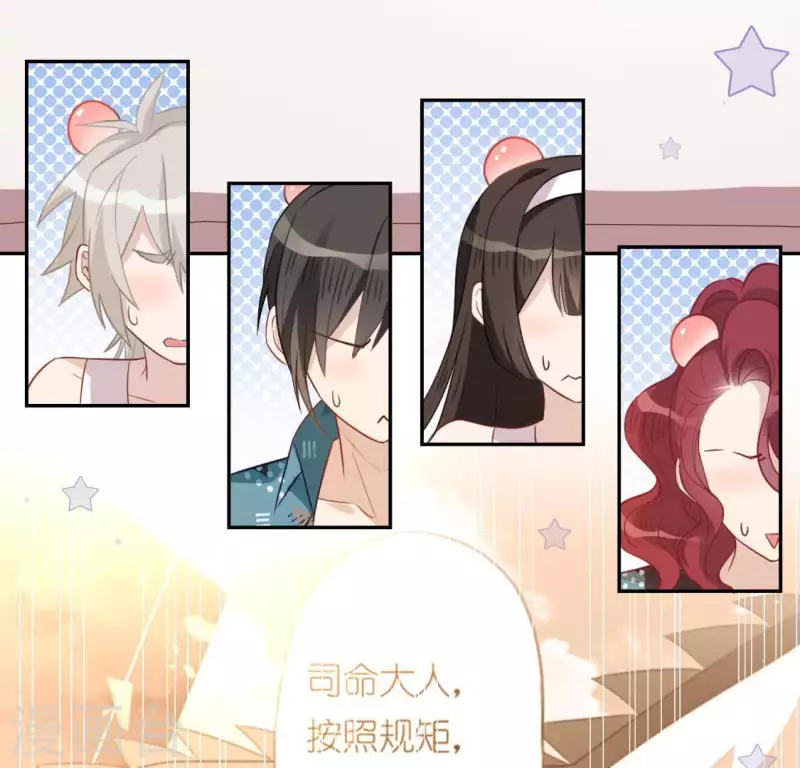 神明大人求放過 - 第49話 一直這樣，也很好(1/3) - 4