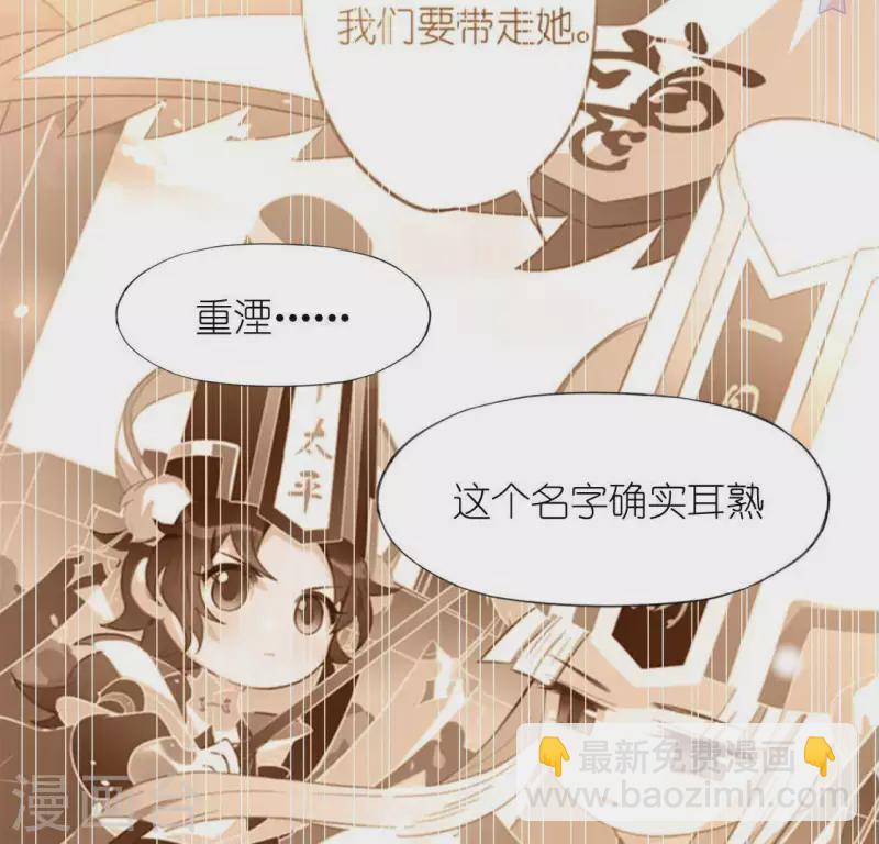 神明大人求放過 - 第49話 一直這樣，也很好(1/3) - 5