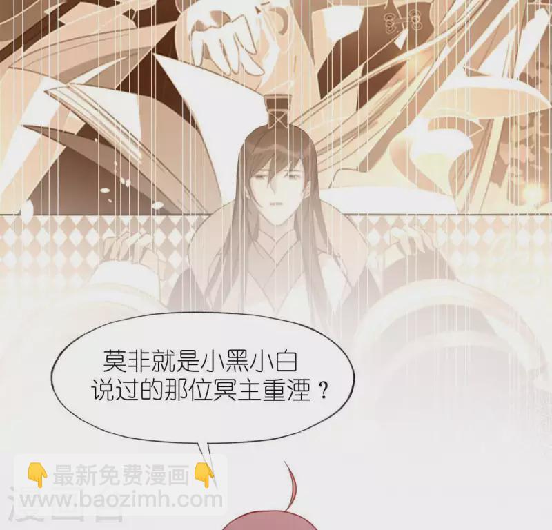 神明大人求放過 - 第49話 一直這樣，也很好(1/3) - 6