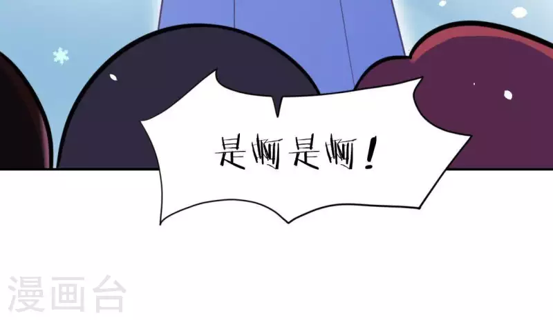 神明大人求放過 - 第49話 一直這樣，也很好(1/3) - 8