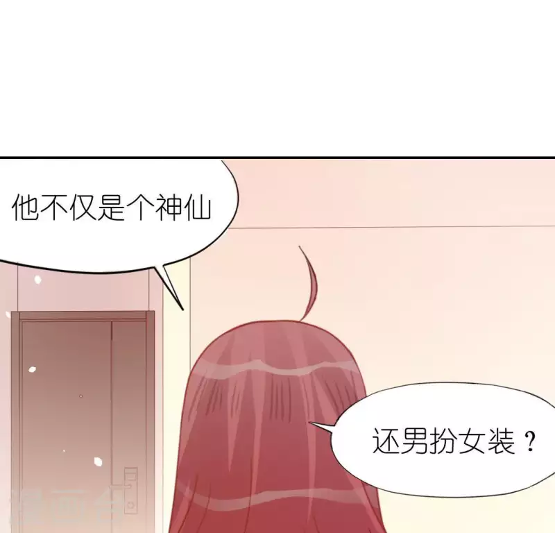 神明大人求放過 - 第49話 一直這樣，也很好(1/3) - 1