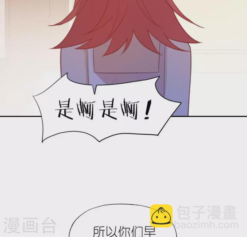 神明大人求放過 - 第49話 一直這樣，也很好(1/3) - 2