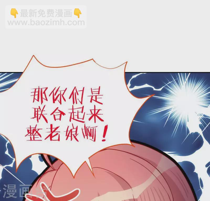 神明大人求放過 - 第49話 一直這樣，也很好(1/3) - 4