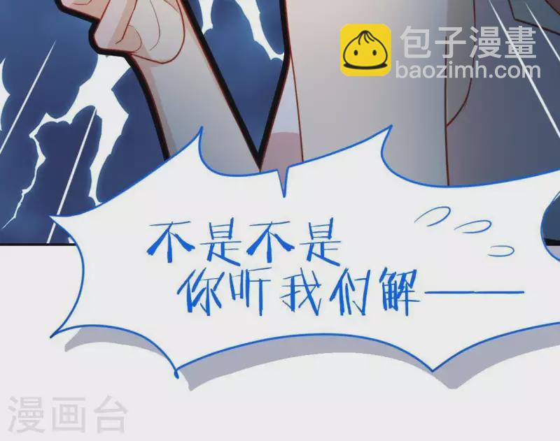 神明大人求放過 - 第49話 一直這樣，也很好(1/3) - 6