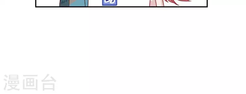 神明大人求放過 - 第49話 一直這樣，也很好(1/3) - 8