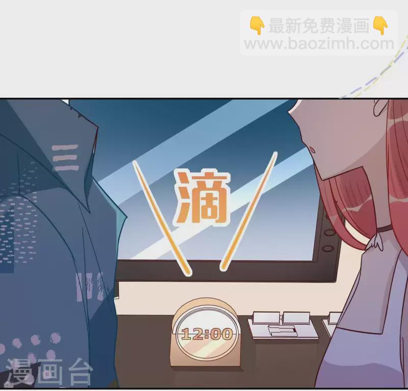 神明大人求放過 - 第49話 一直這樣，也很好(1/3) - 1