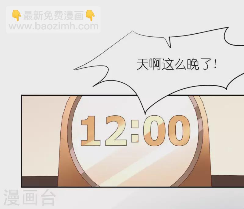 神明大人求放過 - 第49話 一直這樣，也很好(1/3) - 2