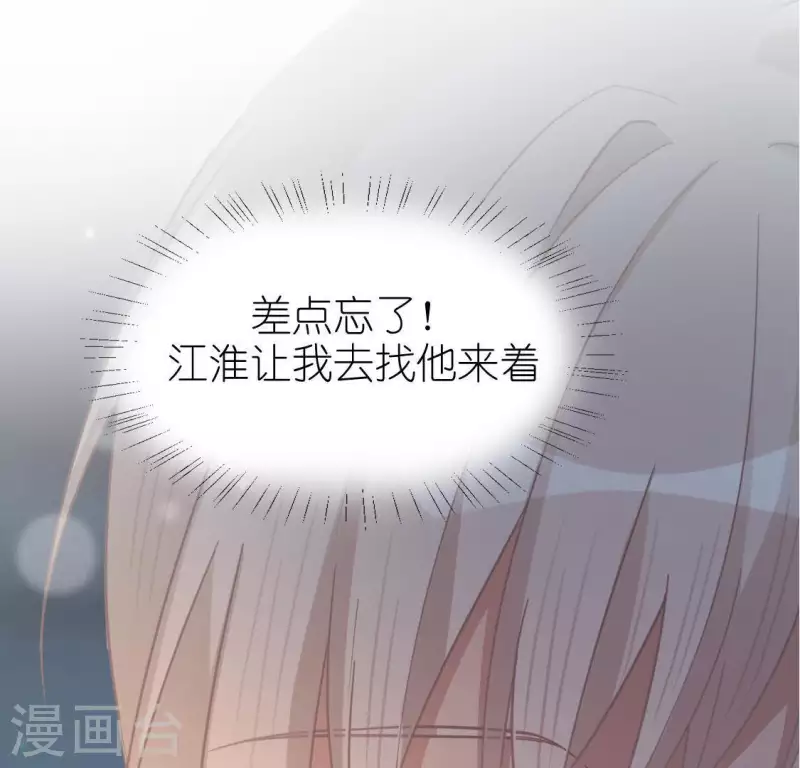 神明大人求放過 - 第49話 一直這樣，也很好(1/3) - 3