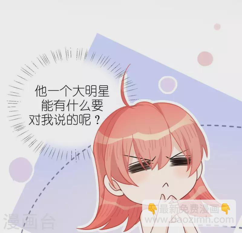 神明大人求放過 - 第49話 一直這樣，也很好(1/3) - 6