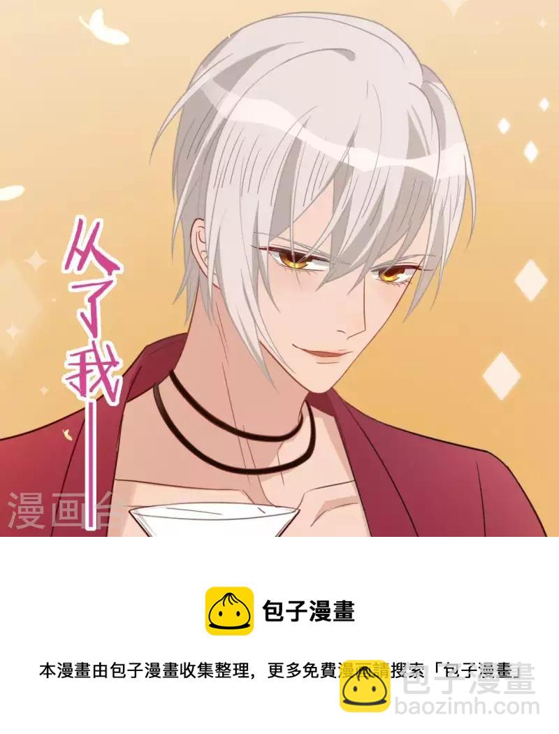 神明大人求放過 - 第49話 一直這樣，也很好(1/3) - 2