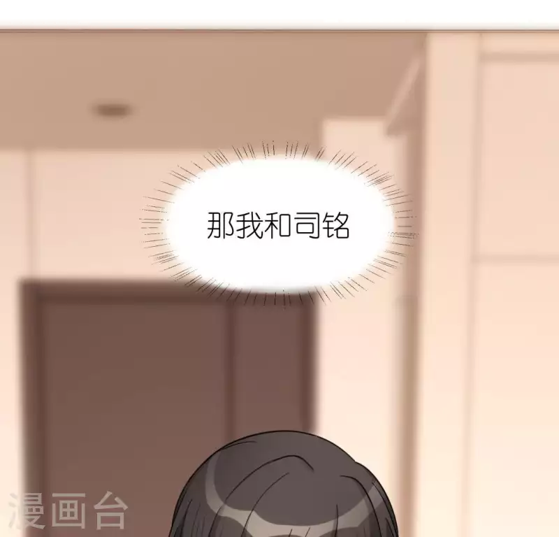 神明大人求放過 - 第49話 一直這樣，也很好(2/3) - 2