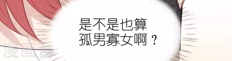 神明大人求放過 - 第49話 一直這樣，也很好(2/3) - 5