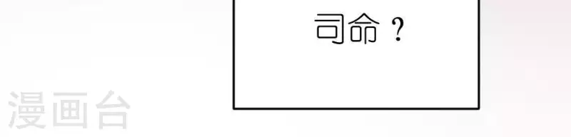 神明大人求放過 - 第49話 一直這樣，也很好(2/3) - 6