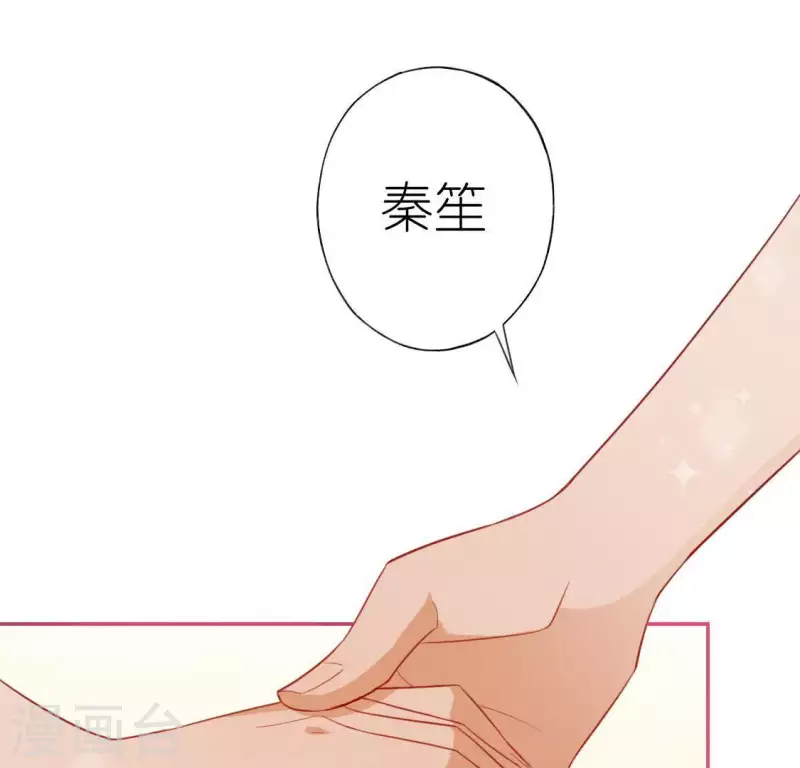 神明大人求放過 - 第51話 天使司銘(1/2) - 6