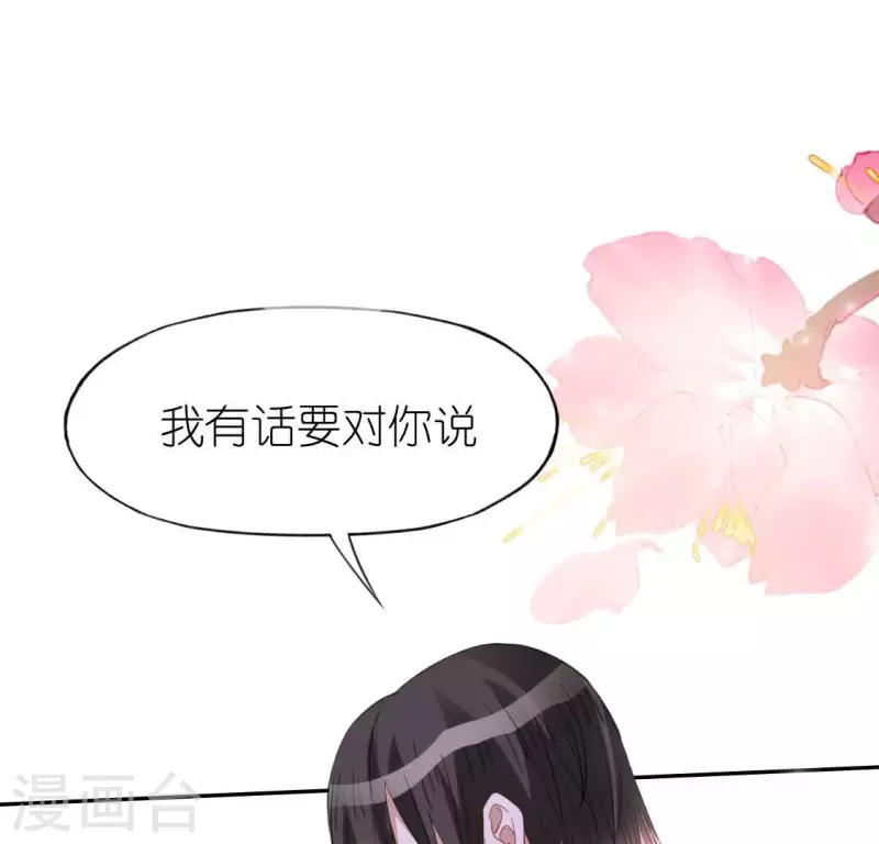 神明大人求放過 - 第51話 天使司銘(1/2) - 8