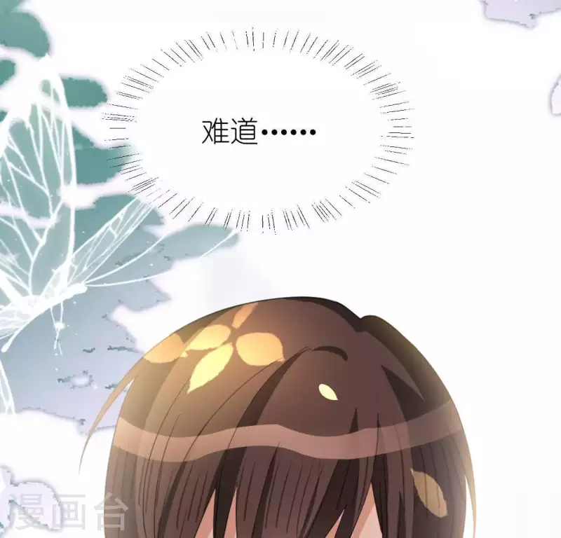 神明大人求放過 - 第51話 天使司銘(1/2) - 5