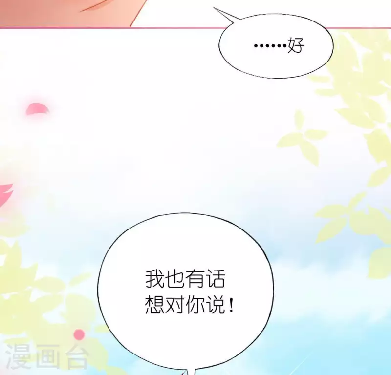 神明大人求放過 - 第51話 天使司銘(1/2) - 2