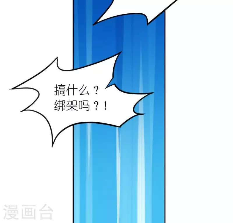 神明大人求放過 - 第51話 天使司銘(1/2) - 1