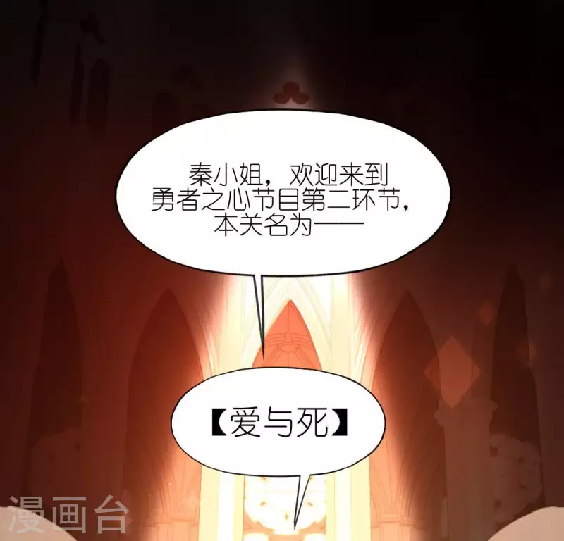 神明大人求放過 - 第51話 天使司銘(1/2) - 4