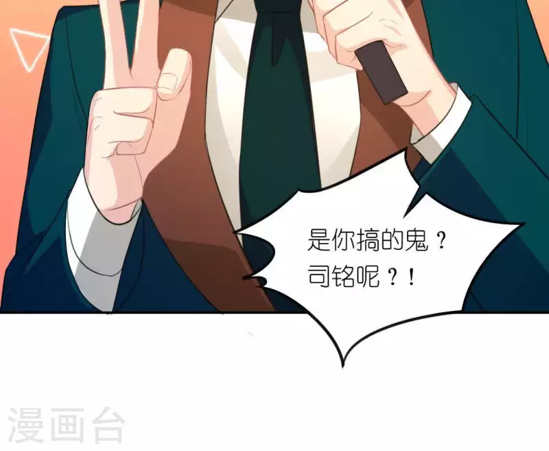 神明大人求放過 - 第51話 天使司銘(1/2) - 7