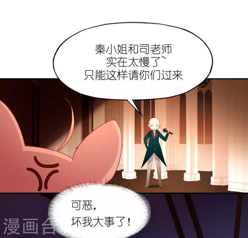 神明大人求放過 - 第51話 天使司銘(1/2) - 8