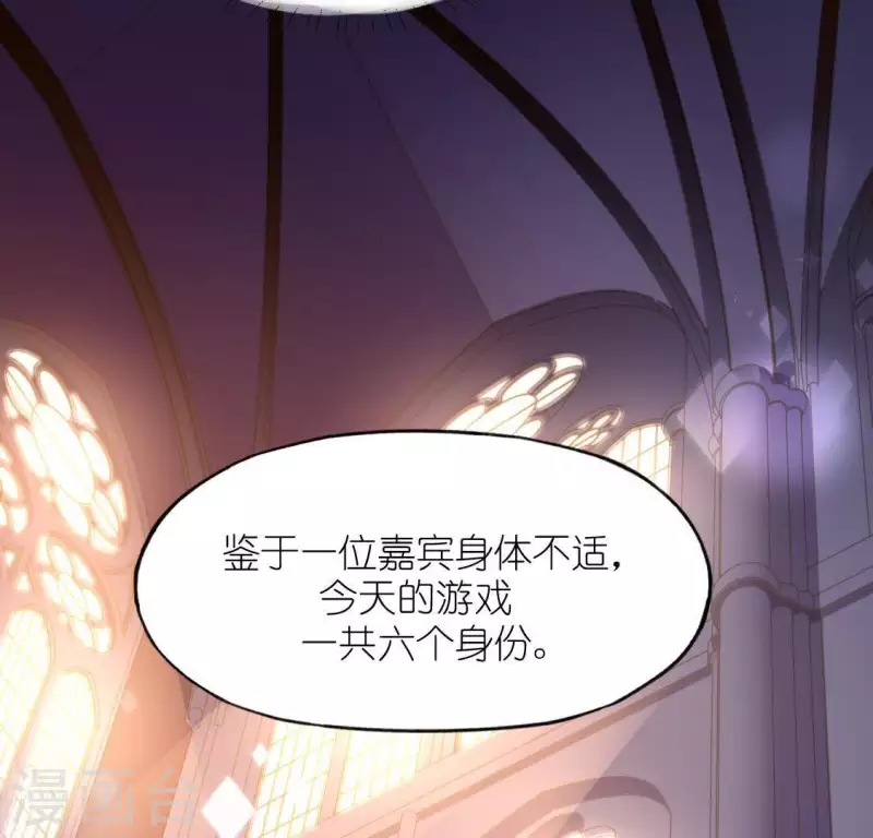 神明大人求放過 - 第51話 天使司銘(1/2) - 1