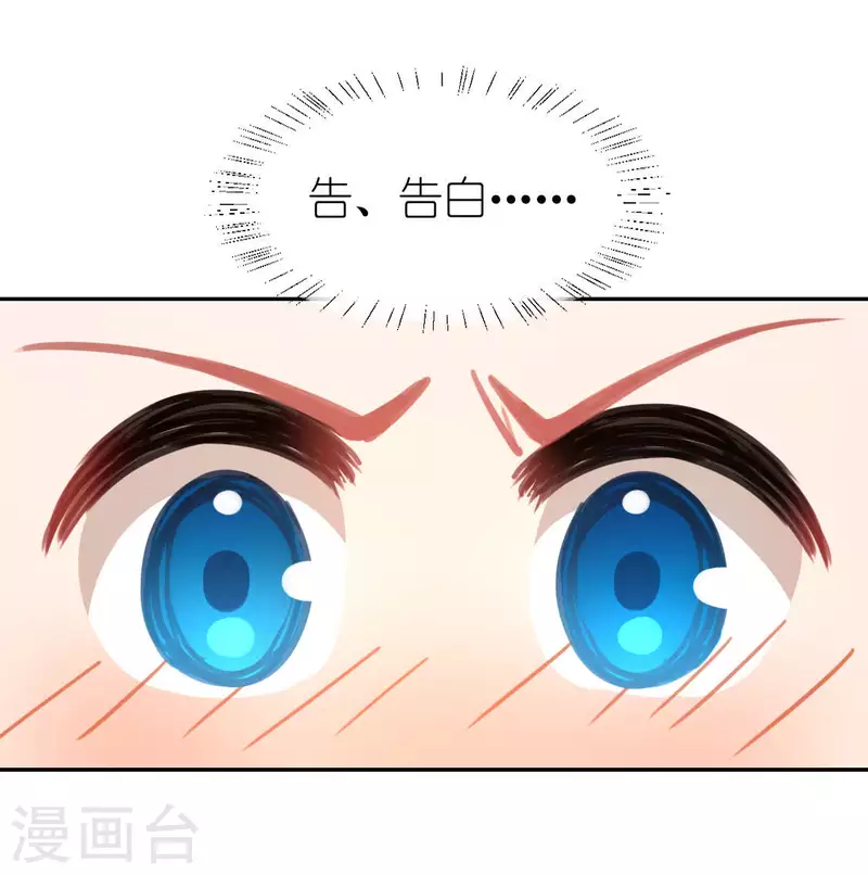 神明大人求放過 - 第51話 天使司銘(1/2) - 8