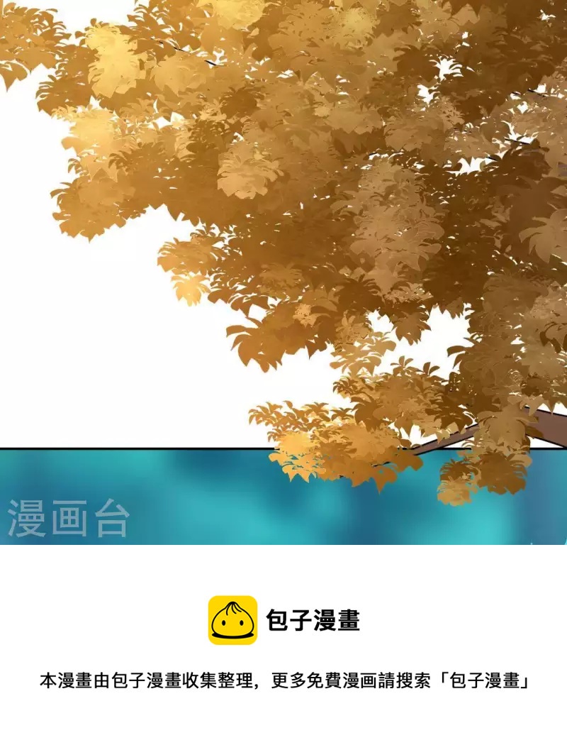 神明大人求放過 - 第51話 天使司銘(1/2) - 2