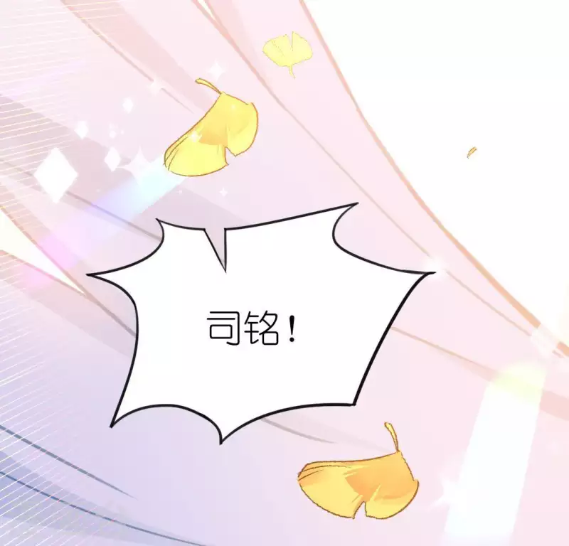 神明大人求放過 - 第51話 天使司銘(2/2) - 4