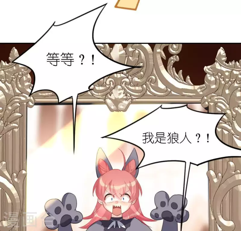 神明大人求放過 - 第51話 天使司銘(2/2) - 3