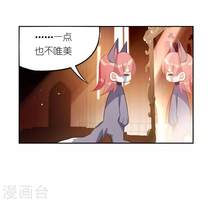 神明大人求放過 - 第51話 天使司銘(2/2) - 6