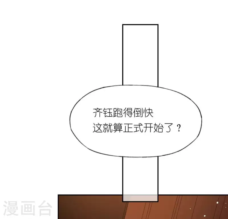 神明大人求放過 - 第51話 天使司銘(2/2) - 1