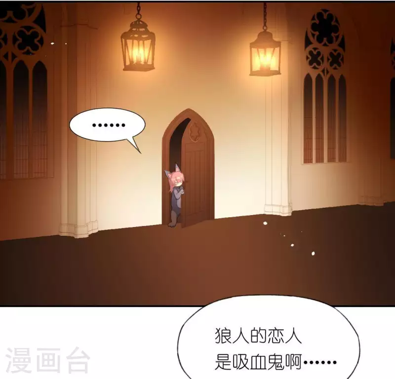 神明大人求放過 - 第51話 天使司銘(2/2) - 3