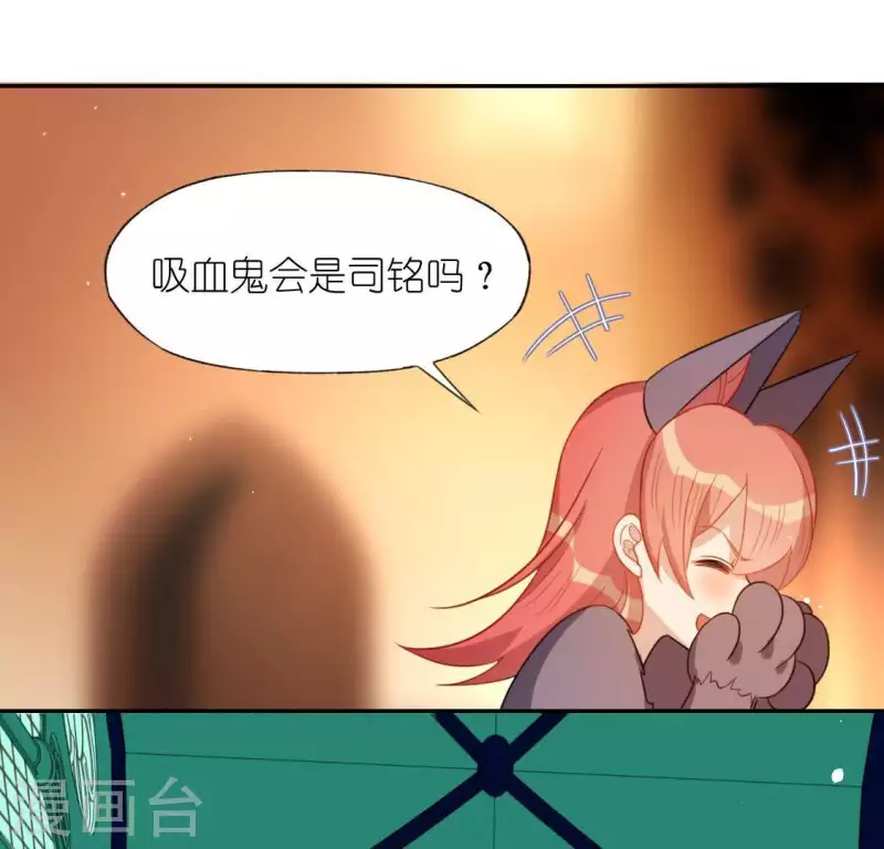 神明大人求放過 - 第51話 天使司銘(2/2) - 5