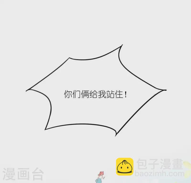 神明大人求放過 - 第51話 天使司銘(1/2) - 7