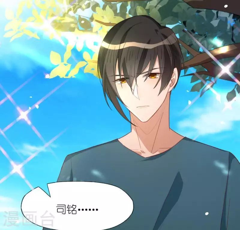 神明大人求放過 - 第51話 天使司銘(1/2) - 1