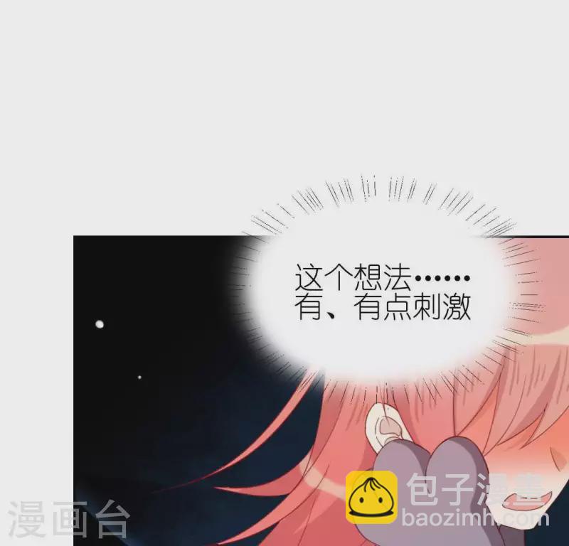 神明大人求放過 - 第53話 我就是你心中的惡魔(1/2) - 4