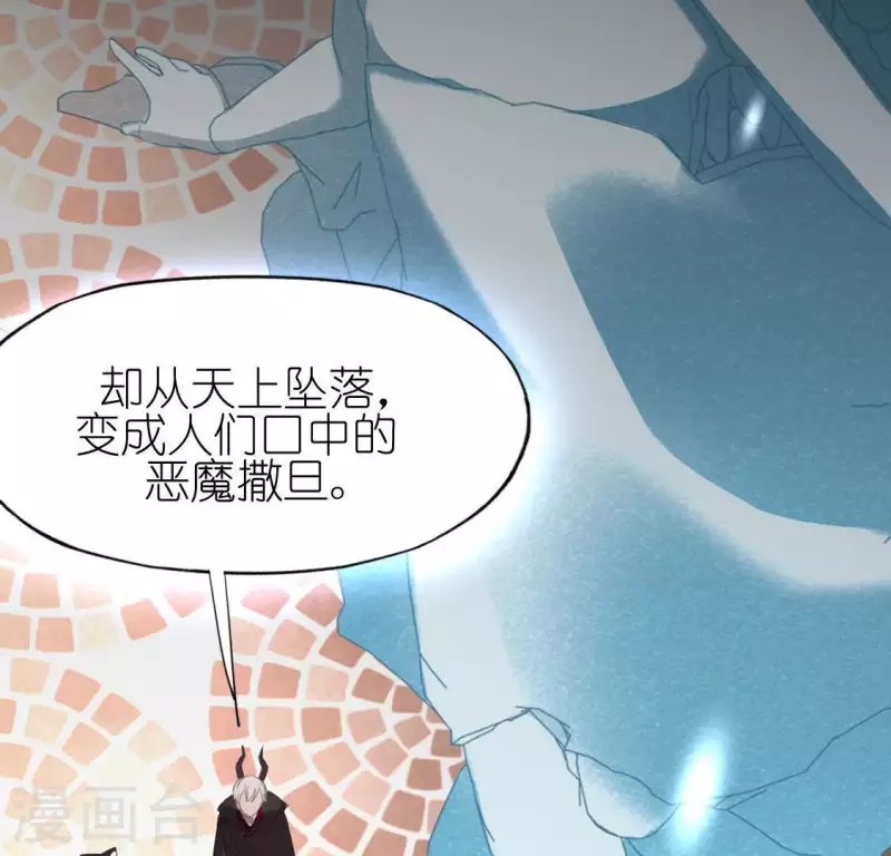 神明大人求放過 - 第53話 我就是你心中的惡魔(1/2) - 3