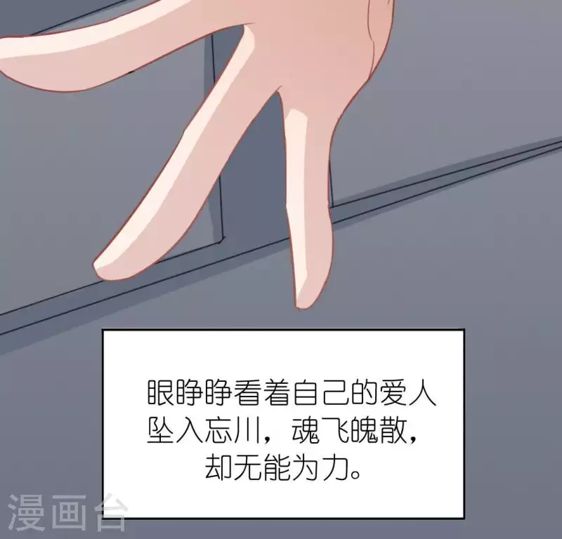 神明大人求放過 - 第53話 我就是你心中的惡魔(2/2) - 5