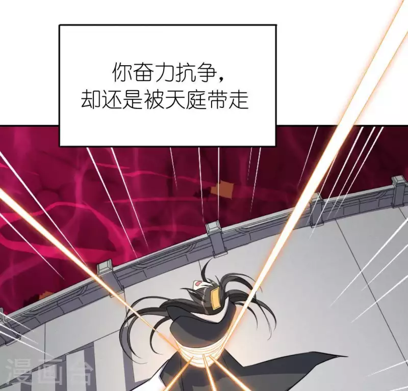 神明大人求放過 - 第53話 我就是你心中的惡魔(2/2) - 2