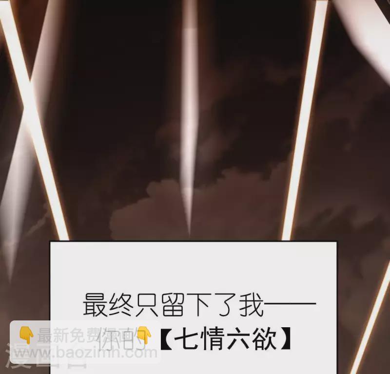 神明大人求放過 - 第53話 我就是你心中的惡魔(2/2) - 7