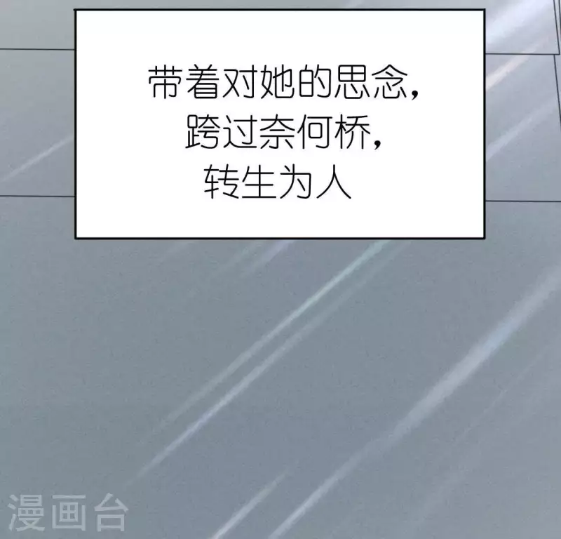 神明大人求放過 - 第53話 我就是你心中的惡魔(2/2) - 6