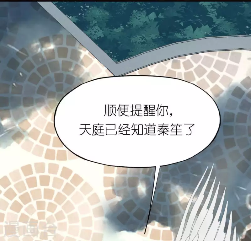 神明大人求放過 - 第53話 我就是你心中的惡魔(2/2) - 6