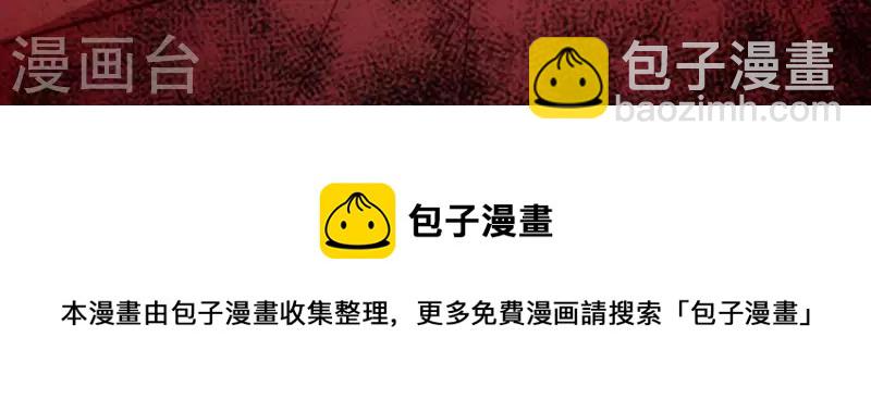 神明大人求放過 - 第53話 我就是你心中的惡魔(2/2) - 4