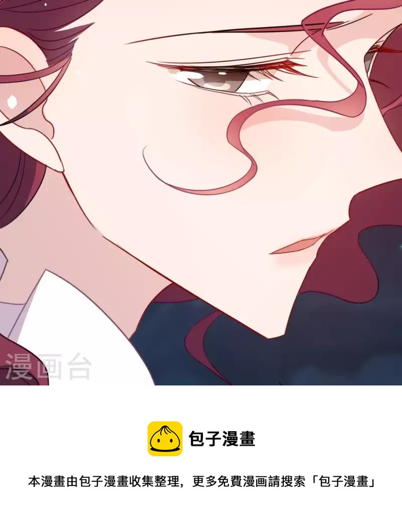 神明大人求放過 - 第55話 千澈的表白(2/3) - 6