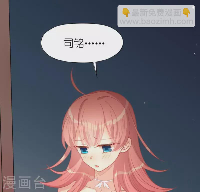 神明大人求放過 - 第55話 千澈的表白(3/3) - 2