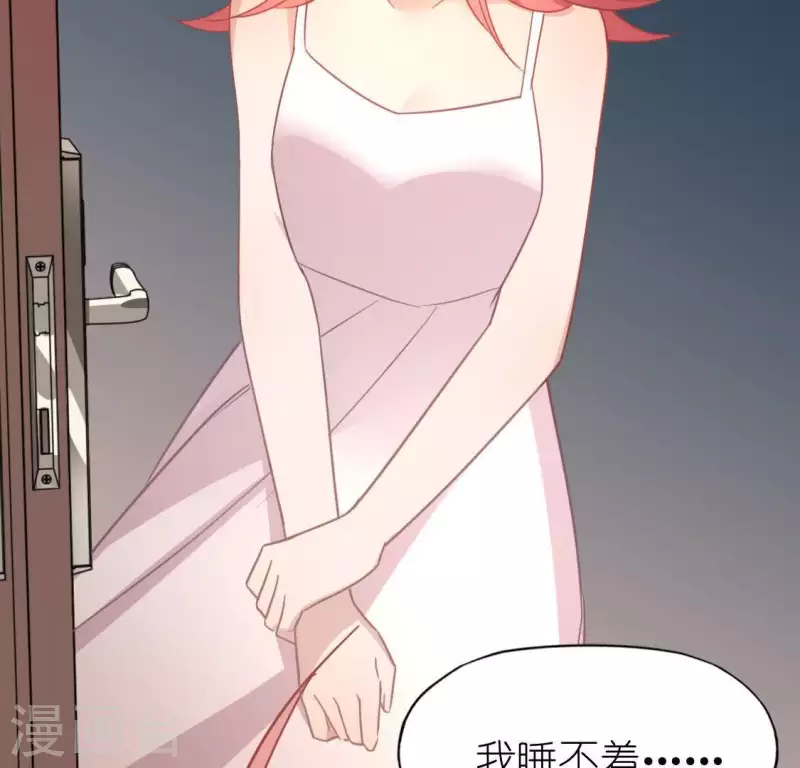 神明大人求放過 - 第55話 千澈的表白(3/3) - 3