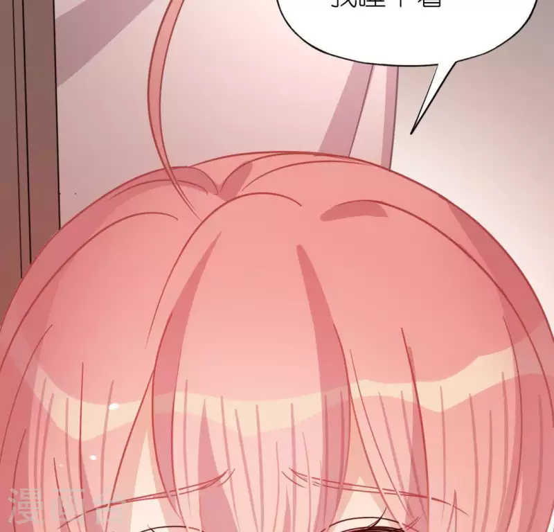 神明大人求放過 - 第55話 千澈的表白(3/3) - 4