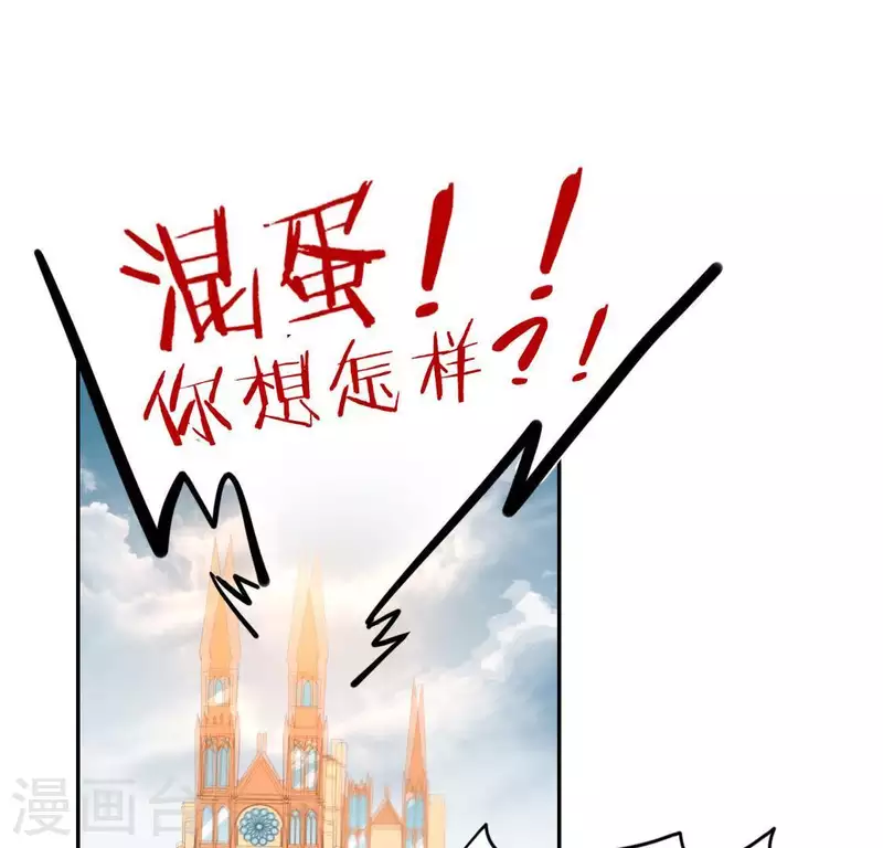 神明大人求放過 - 第55話 千澈的表白(1/3) - 7